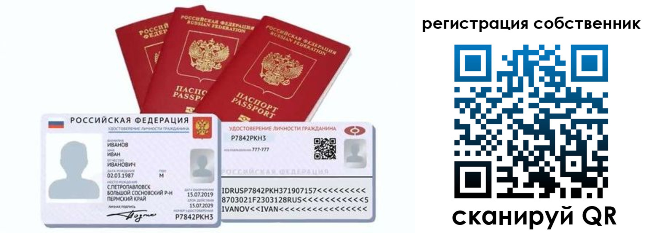 прописка для работы в Волгограде