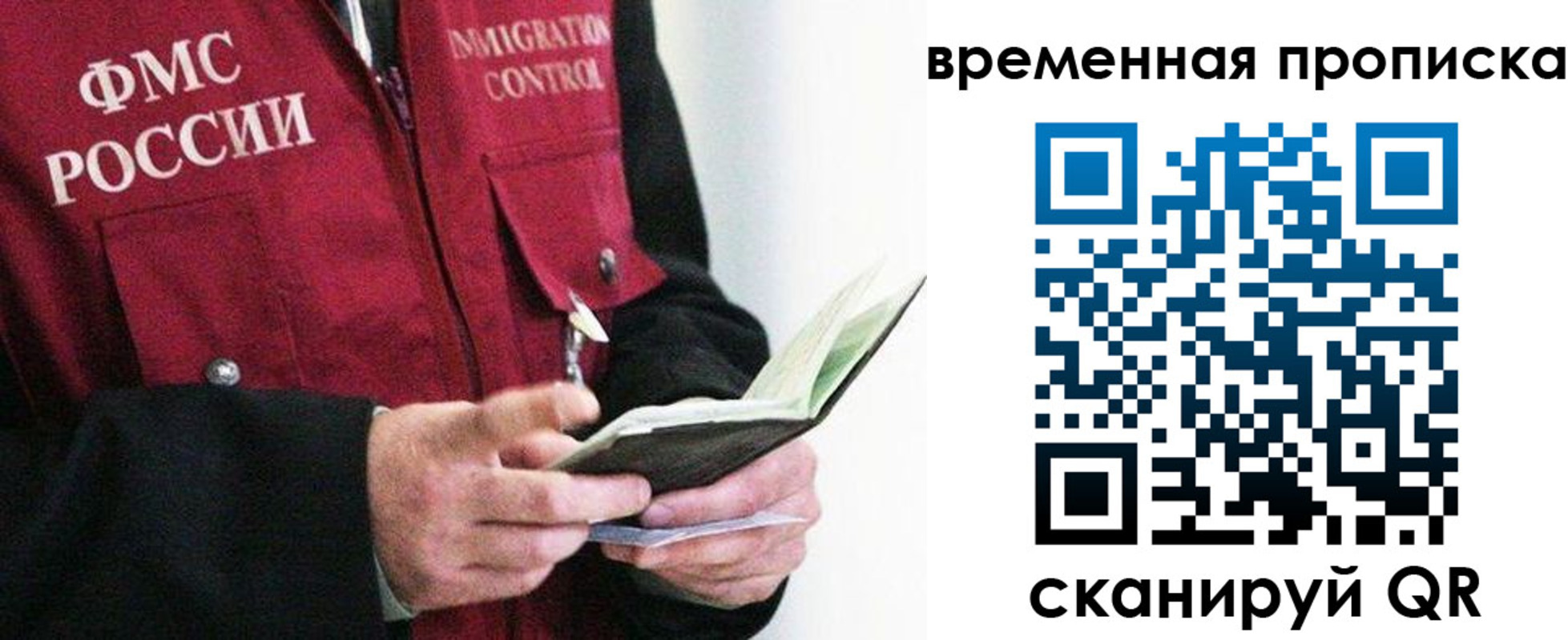 прописка для школы в Волгограде
