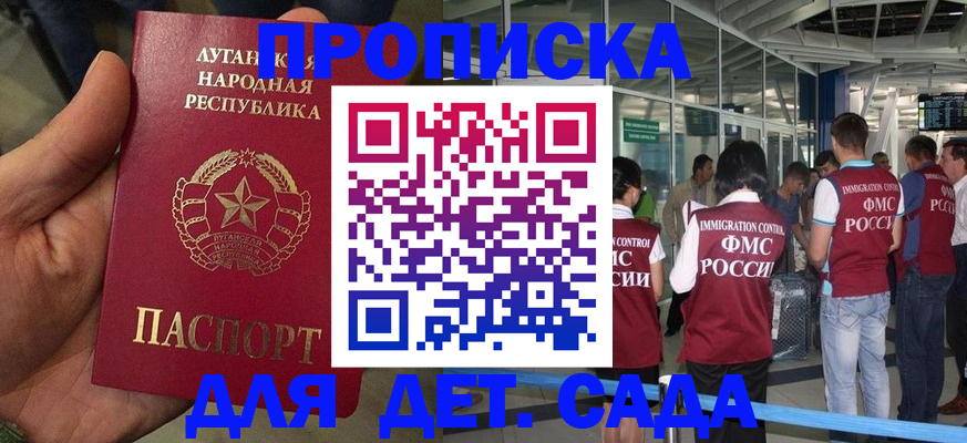 временная регистрация для всех в Волгограде