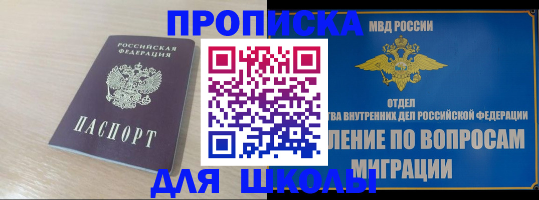 прописка для кредита в Волгограде