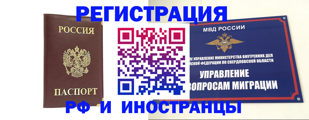 временная регистрация госуслуги в Волгограде
