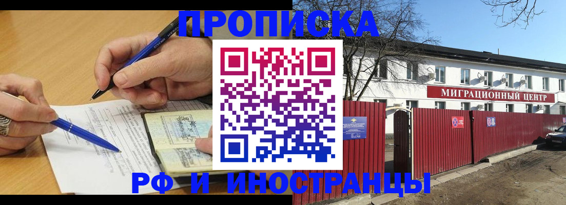 прописка иностранных граждан в Волгограде