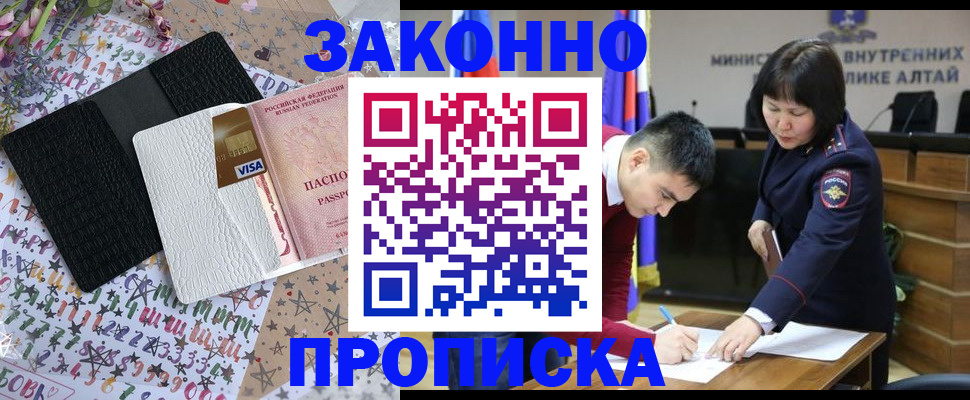 прописка для школы в Волгограде