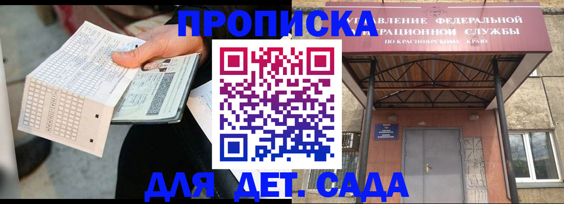 временная регистрация адрес в Волгограде